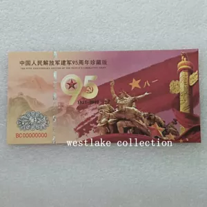2017 China 95th Founding of the PLA Commemorative coupon With fluoresce - Picture 1 of 4