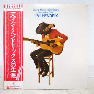 JIMI HENDRIX / SOUND TRACK RECORDINGS JAPAN ISSUE DOUBLE LP W/OBI, INSERT - Picture 1 of 11
