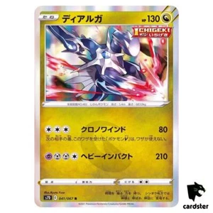 Dialga 041/067 R S7D Skyscraping Perfection Pokemon Card Japanese - Picture 1 of 7