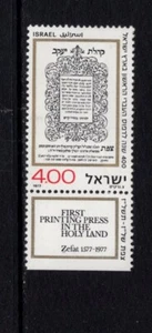 Israel 1977 HEBRÄISCHER DRUCK VON SAFAD POSTFRISCH SC 645 - Bild 1 von 1