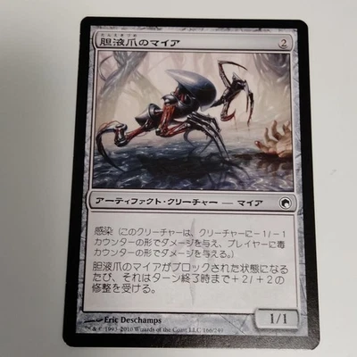 MTG Ichorclaw Myr Japanese SOM 1x NM Common Artifact Creature Infect Boost - Image 1 of 2