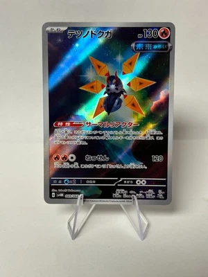 Iron Moth 069/066 Sv4m: Future Flash Holo (Japanese) - Image 1 of 2