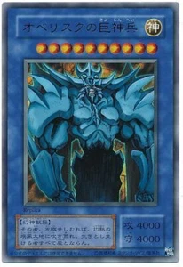 15AY-JPB00 - Yugioh - Japanese - Obelisk the Tormentor - Ultra z 1 - Picture 1 of 1