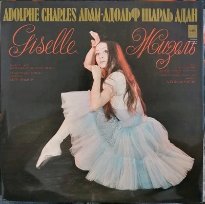 Vinyl 2xLP Adolphe Charles Adam Algis Žiūraitis - Giselle Жизель VG CM 03231-34 - Image 1 of 4