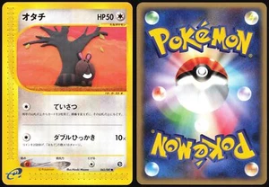 SENTRET 065/087 E SERIES E3 WIND FROM THE SEA POKEMON JAPANESE COMMON NM 2002 - Picture 1 of 4