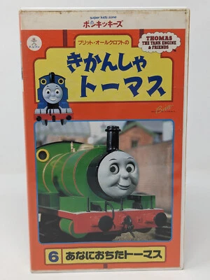 Thomas the Tank Engine JAPANESE Dub VHS Vol. 6 Ponkikki Kids Train Leo Morimoto - Image 1 of 4