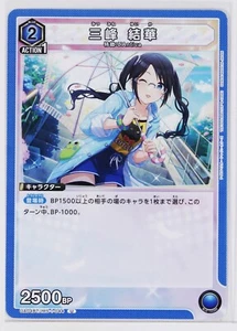 Tarjeta coleccionable Yuika Mitsumine (U) IMS-1-044 - IDOLMASTER Union Arena - Imagen 1 de 3