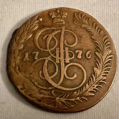 1776 Russia Five 5 Kopeks Catherine The Great cd - Image 1 of 2