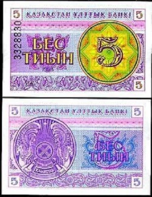 KAZAKHSTAN 5 TYINN P-3 1993 x 100 Pcs Lot BUNDLE ORNATE UNC CURRENCY BILL NOTE - Image 1 of 3