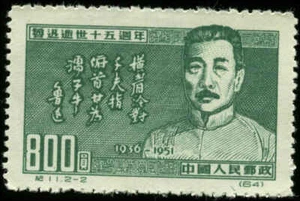 People's Republic of China  Scott #123R REPRINT Mint No Gum  PRC - Picture 1 of 1