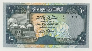 Jemen Arab Rep. 10 Rials ND ca.1992 Pick 24 UNC Uncirculated Banknote - Bild 1 von 2