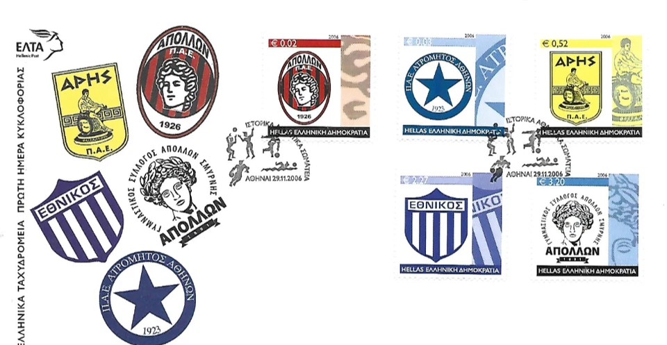 GREECE FDC EURO SET COVER  2006 - Image 1 of 1