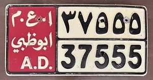 United Arab Emirates ABU DHABI 1970’s-1980’s License Plate # 37555 - Picture 1 of 1