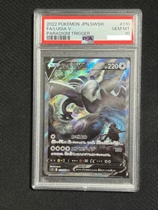 PSA 10 Lugia V SA 110/098 s12 Paradigm Trigger 2022 Pokemon Card Japanese #280 - Picture 1 of 6