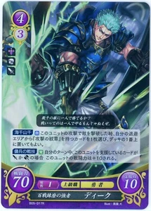 Deke: Battle-Scarred Veteran - Fire Emblem 0 Cipher - B05-017R - Foil Rare Card - Picture 1 of 1