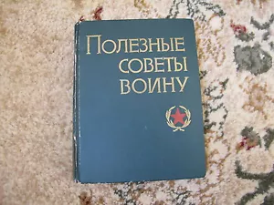 Consigli utili al guerriero 1975 URSS propaganda sovietica editoria militare h - Foto 1 di 12