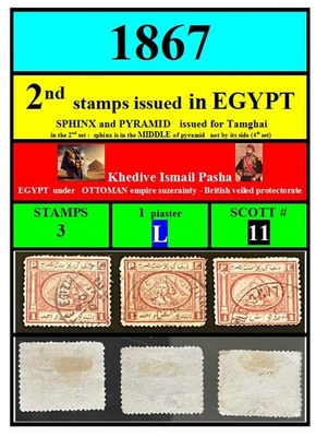 埃及邮票 - 1867 年批量 L-1 皮亚斯特 3 张邮票 - 埃及发行第二套 - SCOTT 11 — 第 1/4 张图片