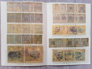 China ROC 1912-1914 Postage CTO Stamps Set Total 38 Pieces