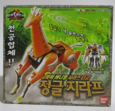 Bandai Power Rangers Wild Force dx Gao Giraffe Gao-Ranger Animal Zord Figure  - Image 1 of 3