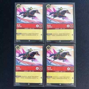 4X S-CHINESE DISNEY LORCANA The First Chapter SR Mulan - Imperial Soldier - Bild 1 von 1