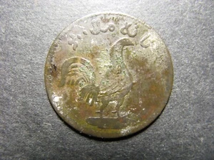 Malay (British East Indies) 1 Keping 1247 (1832) Copper Coin - about Good - Picture 1 of 3