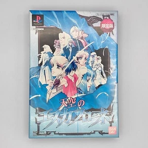 The Vision of Escaflowne Limited Edition 1997 Sony PlayStation PS1 Bandai - Picture 1 of 16
