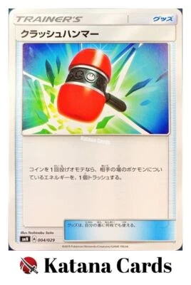 EX/NM Pokemon Cards Crushing Hammer  004/029 SMN Japanese - Image 1 of 4