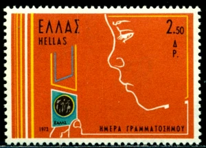 1973 Kind und Briefmarke, junger Briefmarkensammler, Stamp Day, Griechenland, 1158, MNH - Bild 1 von 1