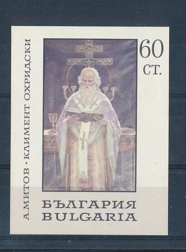 D416081 Bulgaria S/S MNH Religious Art Imperforate - Image 1 of 1