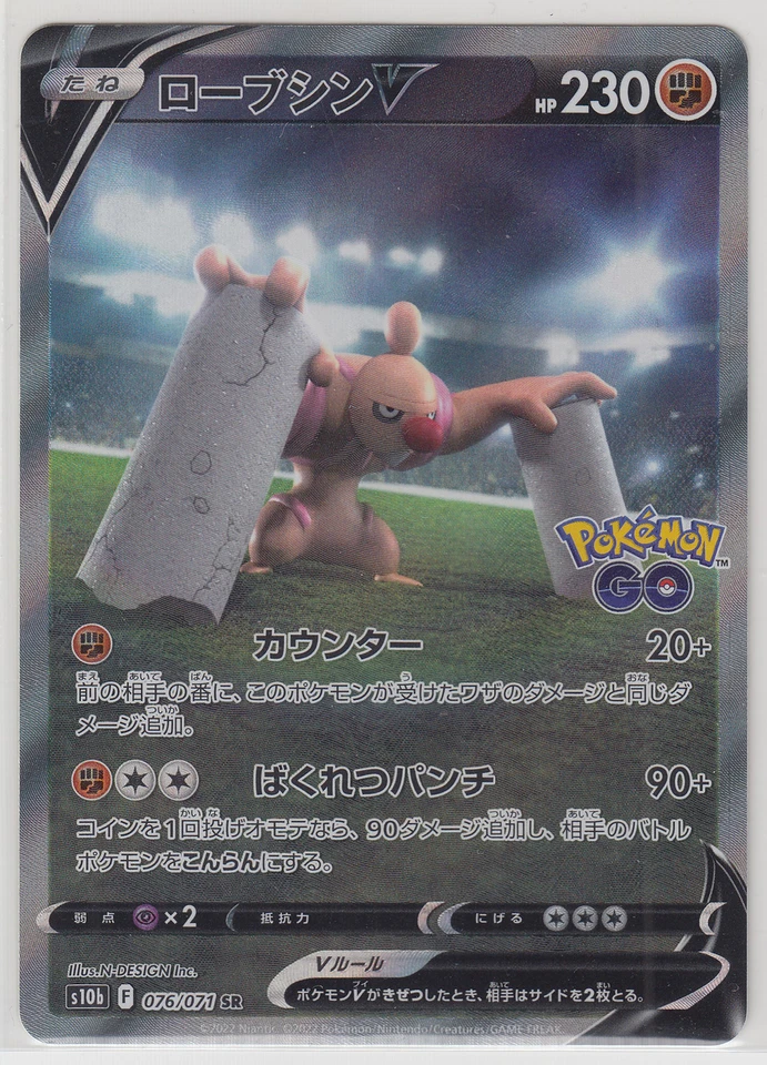 Pokemon Card Sword & Shield Pokemon GO Conkeldurr V 076/071 SR S10b Japanese - Image 1 of 1
