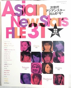Asian New Stars File 31 completely shot on site! 2007 China Korea - Picture 1 of 24