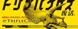 Major Craft Triple Cross Series Spinning Rod TCX 832 MLW (0371) - Picture 1 of 6