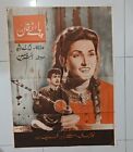 PATAY KHAN * 1955 LOLLYWOOD / BOLLYWOOD Poster * Noor Jehan * Allauddin
