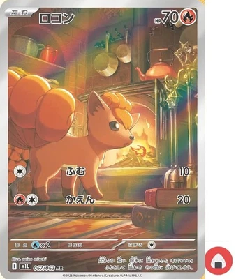 Pokemon card M1L 067/063 Vulpix AR Scarlet & Violet Brave - Image 1 of 4