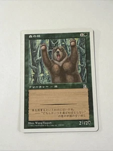 Forest Bear - Japanese -Magic the Gatheirng MtG - Portal Three Kingdoms PTK - NM - Picture 1 of 1