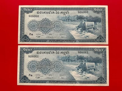 Cambodia 100 riel 1972 Uncirculated 2 consecutive - Image 1 of 2