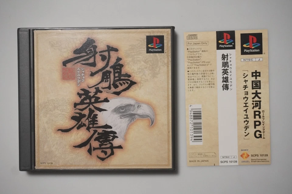 PlayStation 1 Shachou Eiyuuden The Eagle Shooting Heroes CIB Japan PS1 game - Image 1 of 4