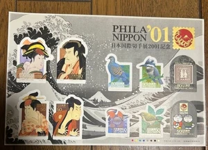 Japan stamp sheet , so popular, unused - Picture 1 of 1