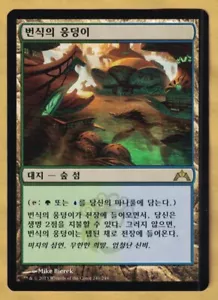 Breeding Pool (Gatecrash, Korean) MTG (Unplayed, NM+) Dragon's Maze NM+ - Picture 1 of 2