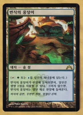 Korean  -  Breeding Pool (Gatecrash, Rare)  MTG  NM  Dragon's Maze  Foreign - Image 1 of 2