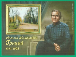 Russia 2014 block mint MNH** - painting - Picture 1 of 1