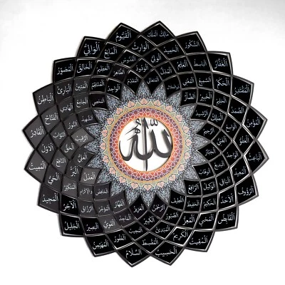 Arte de pared islámico de metal 3D 99 nombres de Alá, Asmaul Husna, caligrafía árabe Foto 1 de 4