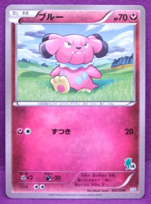 Snubbull 2013 Vintage 022/039 HXY Gamefreak Nintendo Pokemon Card Japanese F/S - Image 1 of 2