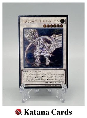 Yugioh Cards | Metaphys Horus Ultimate Rare | SECE-JP049 Japanese - Image 1 of 4
