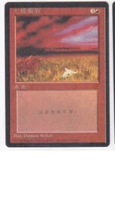 MTG 2X CHINESE BLACK BORDERED FLASHFIRES NM FBB MAGIC THE GATHERING RED UNCOMMON - Picture 1 of 6