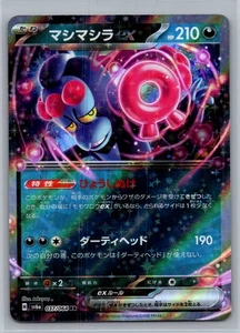 Pokemon Munkidori ex Holo RR 037/064 SV6a Night Wanderer Japanese Card - Picture 1 of 2