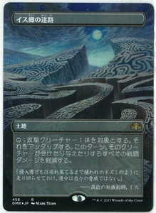 FOIL MTG Maze of Ith Dominaria Remastered DMR Extended Japanese NEW - Picture 1 of 1