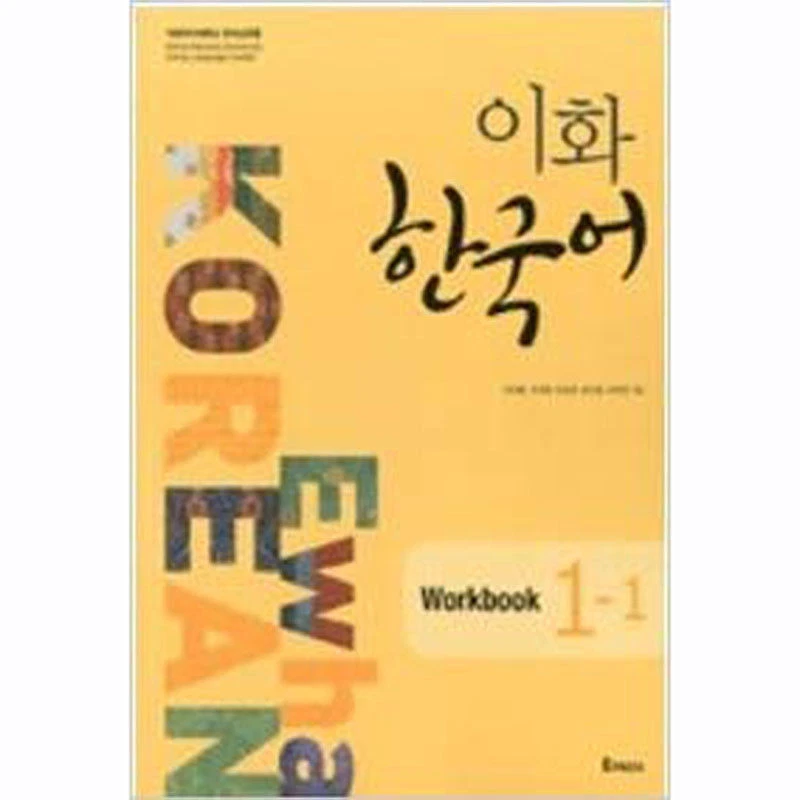 Ewha Korean 1-1 WORKBOOK - Image 1 of 1