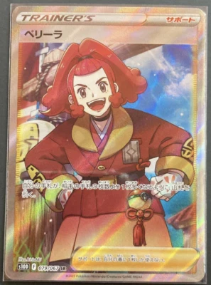 Pokemon cards Zisu 079/067 SR s10D Time Gazer Holo NM Japanese - Image 1 of 4