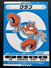 Krabby 098 Pokemon Center My151 Campaign Seal Sticker Not For Sale Japanese